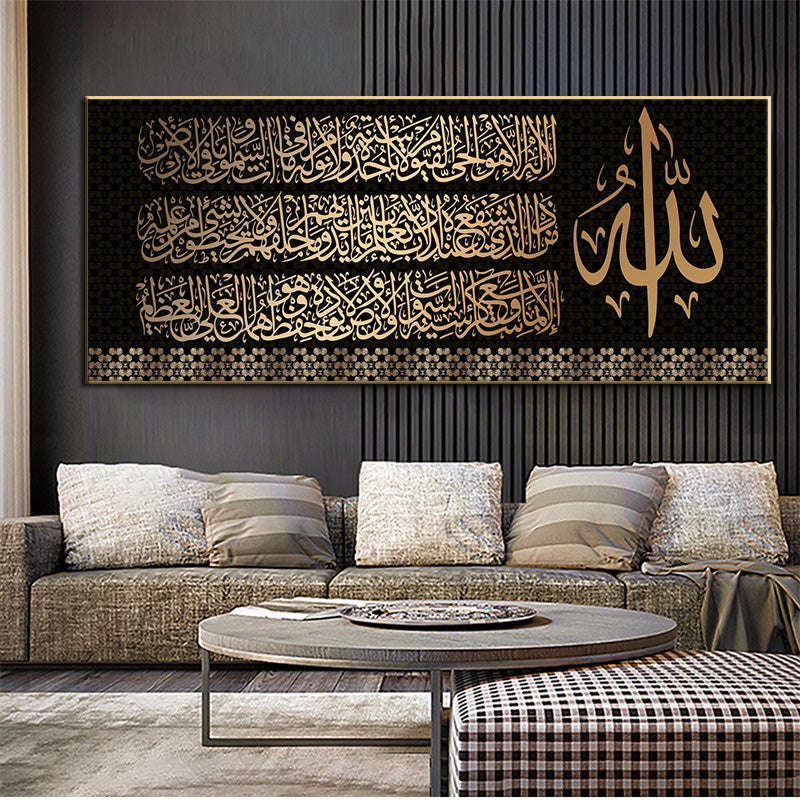 Golden Islamic Wall Poster Arabic Calligraphy Canvas Painting | Orazek UK Ltd