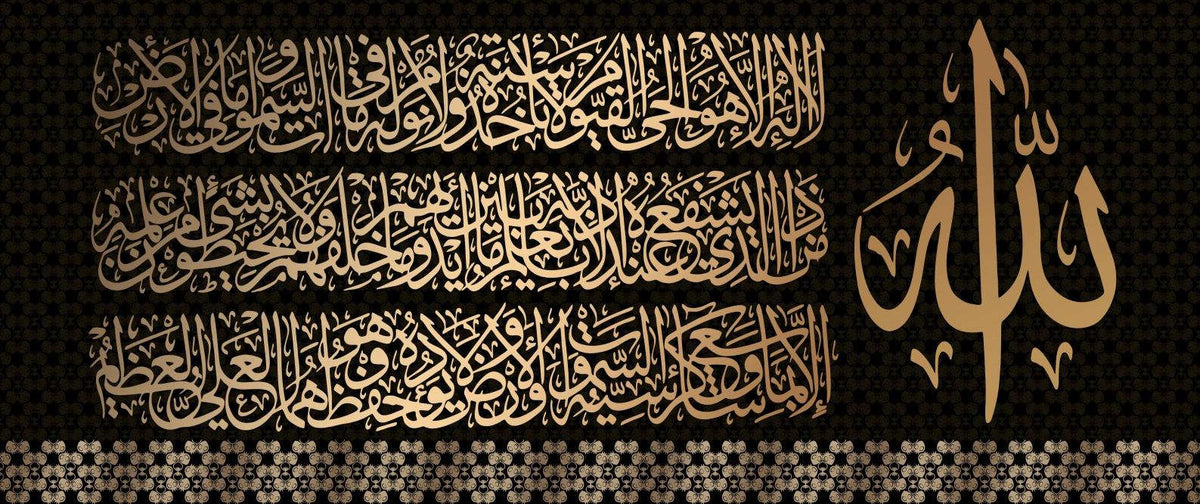 Golden Islamic Wall Poster Arabic Calligraphy Canvas Painting | Orazek UK Ltd