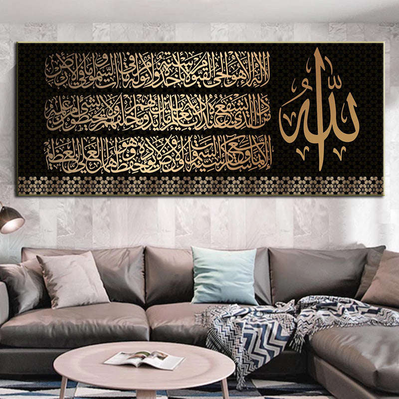 Golden Islamic Wall Poster Arabic Calligraphy Canvas Painting | Orazek UK Ltd