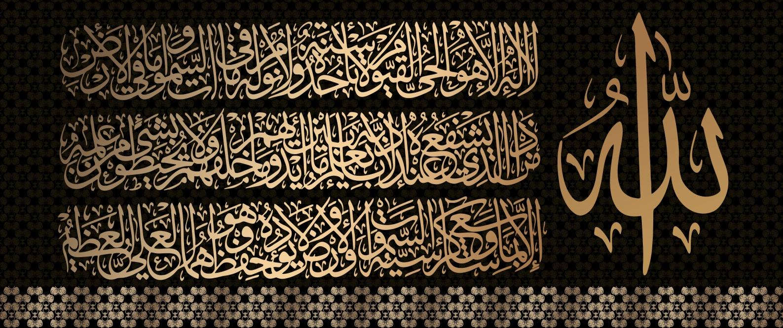Golden Islamic Wall Poster Arabic Calligraphy Canvas Painting | Orazek UK Ltd