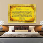 Wall Art Islamic Muslim Classical Quran Calligraphy Canvas Painting for Living Room Wall Home Decor Frameless | Orazek UK Ltd
